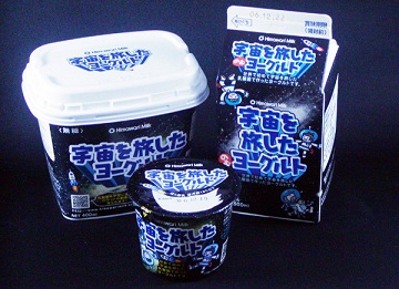 宇宙ヨーグルト.jpg